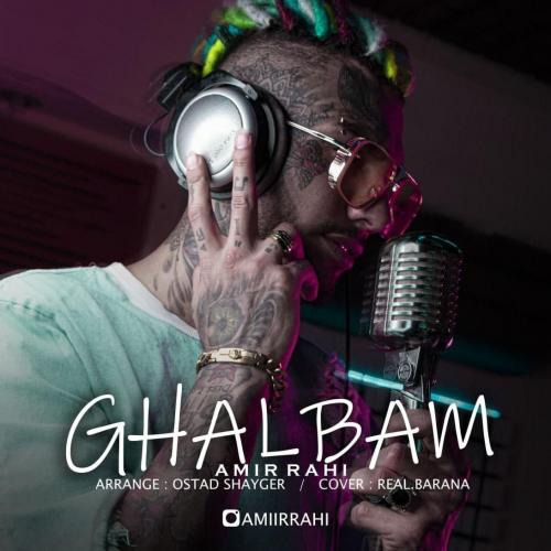 امیر راهی قلبم